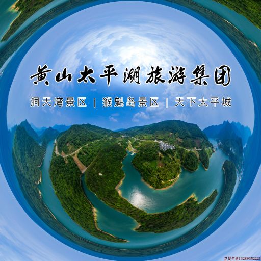 淳安720全景拍摄