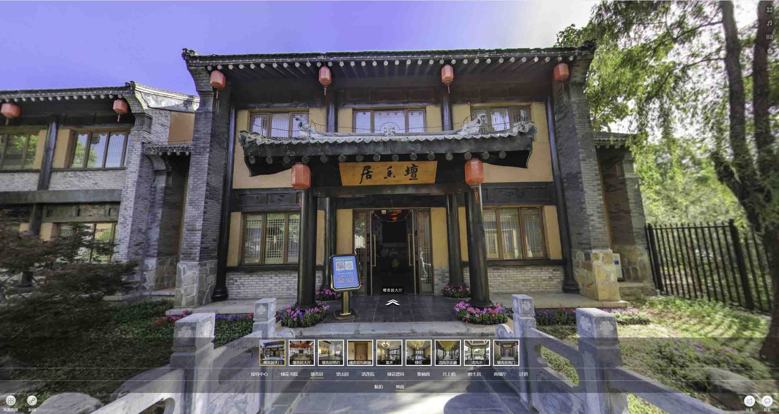 淳安美好蕴育生活馆720全景展示